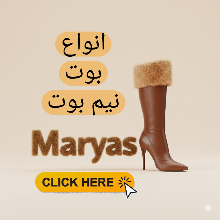 انواع بوت بلند